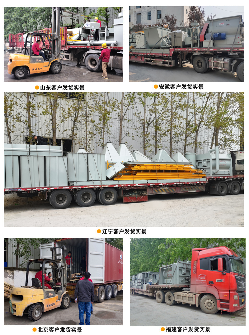 輕質抹灰石膏砂漿生產設備發(fā)貨現(xiàn)場